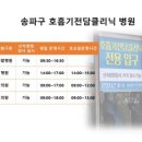 강플러스내과의원 네이버블로그