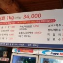 묵리송어횟집