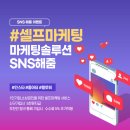 에이치엔마케팅