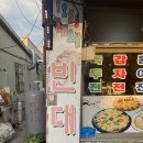 1253빈대떡 | [아산터미널맛집] 1253빈대떡 아산 전맛집