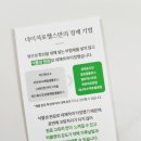 (주)네이쳐포헬스