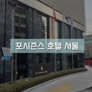 종로-종로-종로-종-145 | [서울 종로구] 경복궁 뷰와 럭셔리한 서비스로 호캉스...5성급 호텔, 포시즌스 호텔 서울 내돈내산 후기
