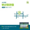 프랭크버거 김포운양역점