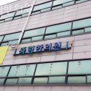 죽림한의원 이미지