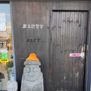 오만정성 | 오만정성 제주협재점 내돈내산 찐 후기