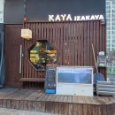 사시미한점 | 광주 | 카야 | 차분한 조명아래 모듬사시미 한점 | 내돈내산 솔직후기