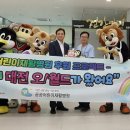 대전도시공사대전오월드