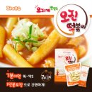 오직 떡볶이 이미지