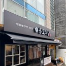 사거리맛집