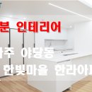 경기파주 한라비발디아파트13 네이버블로그