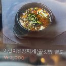 백년손님서서갈비당진