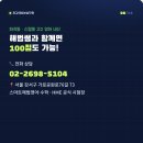 와이비엠보습학원