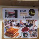 당산분식