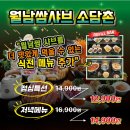 소담촌청주성화점