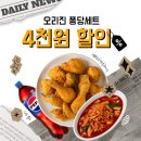 멕시카나치킨 이미지