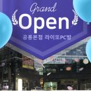 공릉PC 이미지