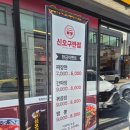 노원-수락-노원-(급)5001 | 별내맛집) 불향 가득하고 양이 푸짐한 중화요리 찐맛집 신오구반점 별내점 시식 후기