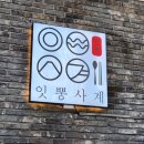 잇뽕사계 이미지