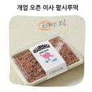 황금시루떡 - 광산구 수등로 249 | 찰진 식감과 깊은 맛의 조화 이사 및 개업 필수템 팥시루떡