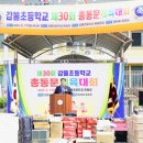 감물초등학교 이미지