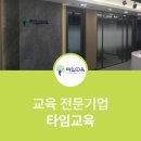 아이즈교육학원