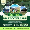 [리치몬드힐]캐나다 교회 어린이 Bible Soccer Camp (age 6-12) 매주 화,목 저녁 7시 - 8시30분 이미지