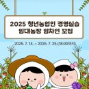 연임농장 이미지