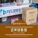 강남더드림병원 | 브라더한정식도시락(군포당동점)- 강남 더드림병원 단체주문