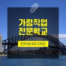 (주)가람디자인 이미지