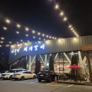 연우정 | [삼룡동 맛집] 연우정 돼지갈비 숯불구이 맛집