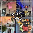 운정역길(2) | 운정역 맛집 ｜광수육회 생육회 맛집 ❤️