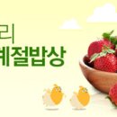 3월 봄나물 봄김치 이미지