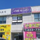 거제대로(고현동) 이미지