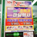 황간농협하나로마트 이미지