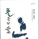 풀등