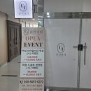 유진뷰티 | 수원고등동브라질리언왁싱 유진뷰티 4월 오픈 신규샵 1대1 솔직 후기