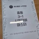 매쓰플랜수학상현학원