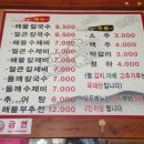 송하입구 이미지