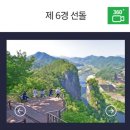 영월-1 | 왕사남 영월 1박2일 선돌 관람 후기 및 주차, 가는법,입장료,소요시간 등 정보
