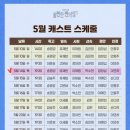 +5편의점 | [대학로] 불편한편의점 | 260514공연 관람 솔직 후기, 대학로 뮤지컬, 대학로 연극, 대학로 공연 추천