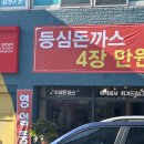 돈까스짱대구
