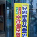 진주제일요양보호사교육원