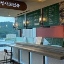 청사포면옥