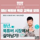 북튜버 아카데미 이미지