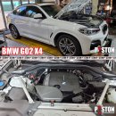 BMW G02 X4 엔진오일교환 FUCHS TiTAN GT1 FLEX23 5w-30 이미지