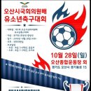 피닉스풋살파크
