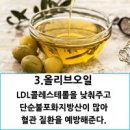 올리브오일 효능과 섭취방법은?| 이미지