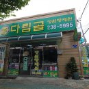 우리탕제원 네이버블로그