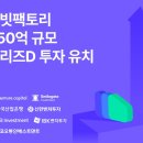 비팩토리 파이낸셜뉴스
