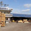 전남제재소 이미지